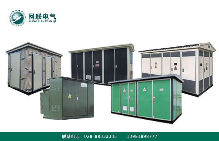 景观箱式变电站 现代都市的隐形电力卫士